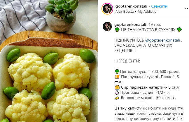 Как вкусно приготовить цветную капусту: полезный рецепт