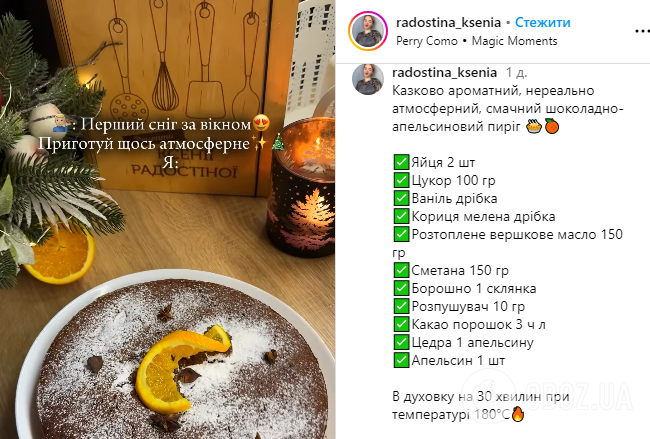 Атмосферный шоколадно-апельсиновый пирог: рецепт вкусной зимней выпечки