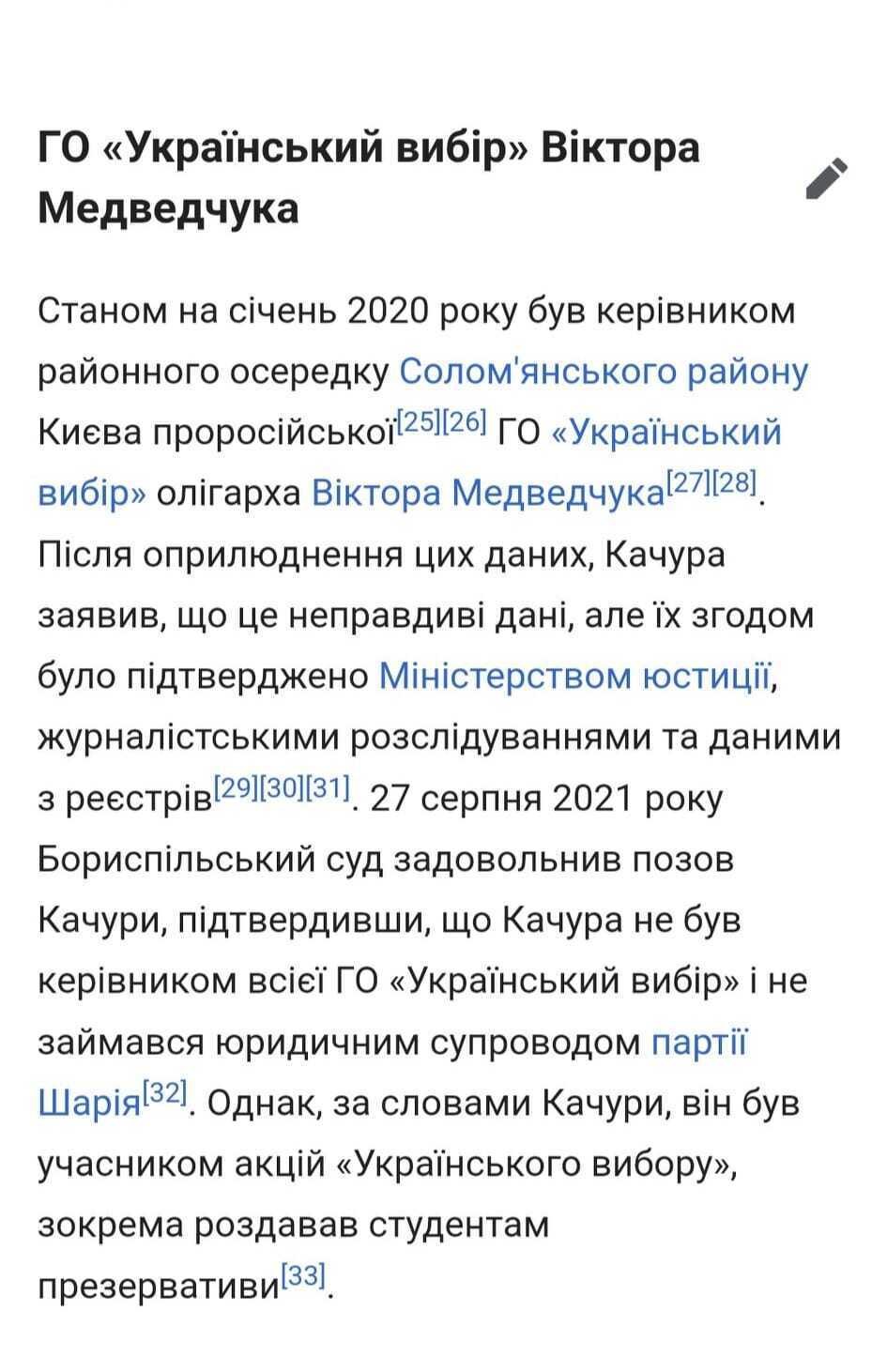 Екснардепка і військова Чорновол поскаржилась, що кошти з її "бойових" відраховують "слузі народу" Качурі: подробиці