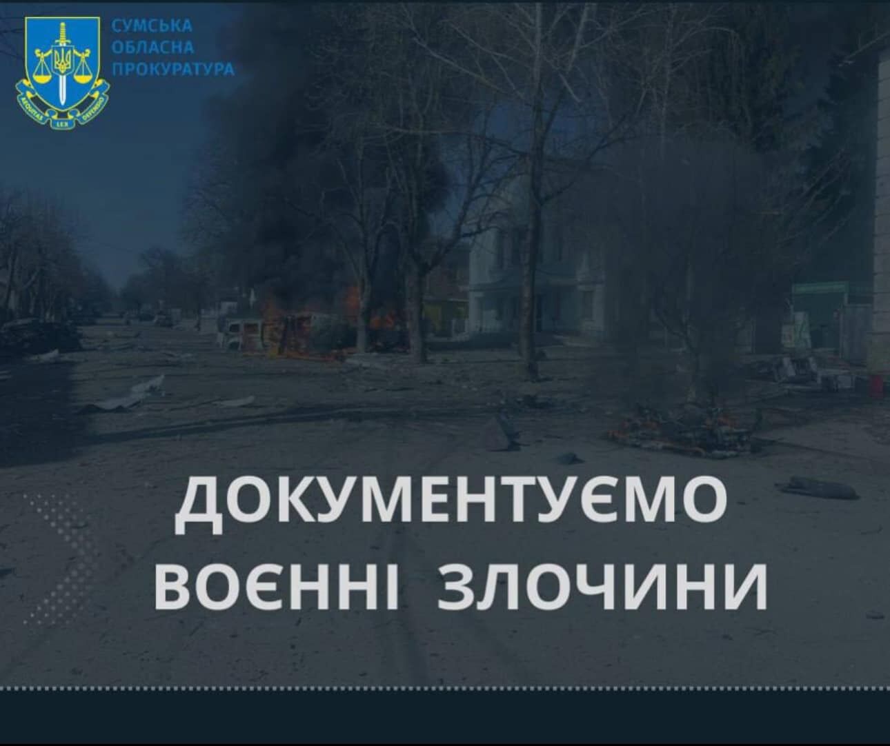 Росія вдарила балістикою по підприємству в Сумах, є поранені