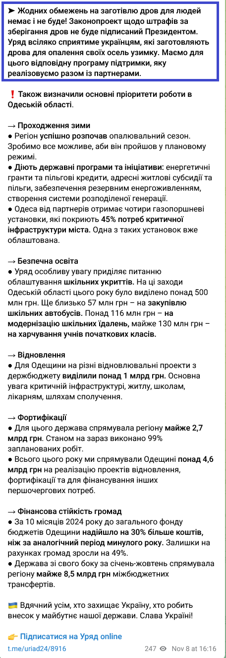 Зеленський не підписуватиме законопроєкт №9665 про штрафи за зберігання дров