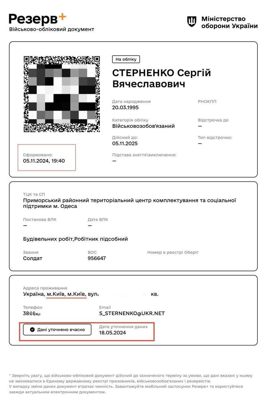 ТЦК оголосив Стерненка в "розшук": активіст обурився брехнею і "зливом" його особистих даних ворожій агентурі