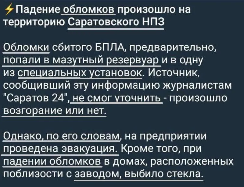 Дроны попали в нефтеперерабатывающую установку и резервуары: атака на НПЗ в Саратове была операцией ГУР. Видео