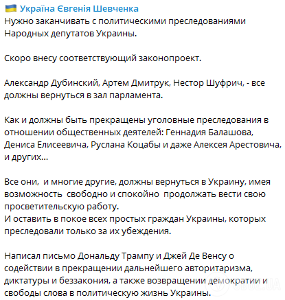 Евгений Шевченко – не является сотрудником ГУР? Что известно о народном депутате, который увлекается Лукашенко и писал письмо Трампу