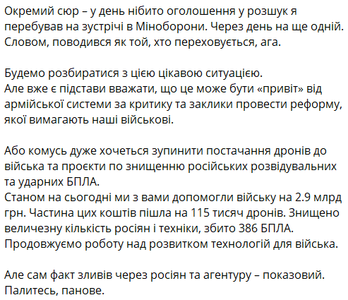 ТЦК оголосив Стерненка в "розшук": активіст обурився брехнею і "зливом" його особистих даних ворожій агентурі