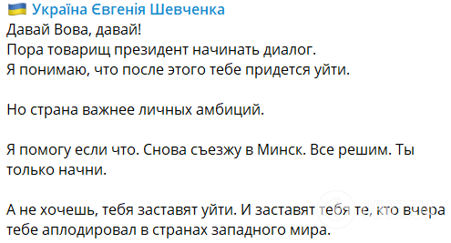 Евгений Шевченко – не является сотрудником ГУР? Что известно о народном депутате, который увлекается Лукашенко и писал письмо Трампу