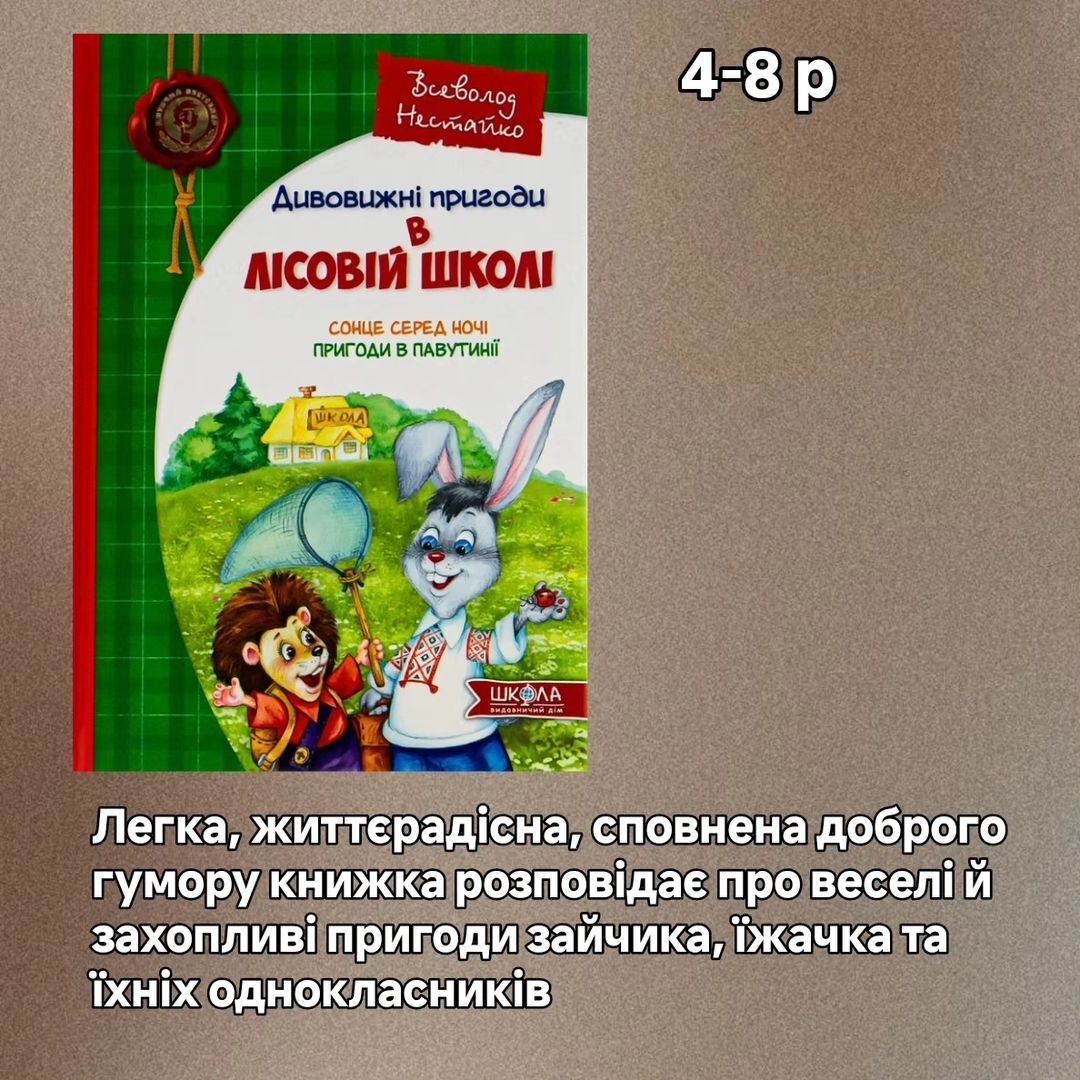 6 книг для первоклассников, которые помогут создать положительные ассоциации со школой