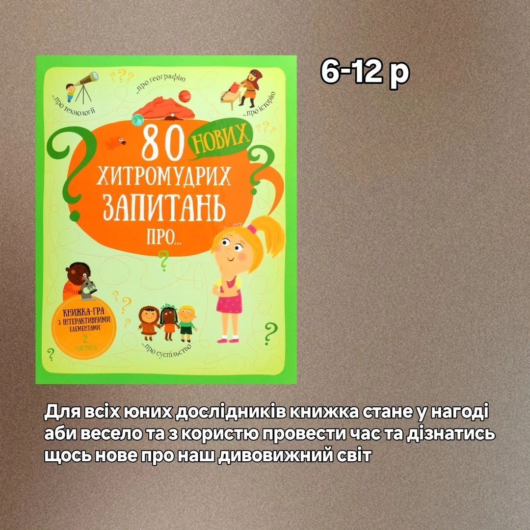 6 книг для первоклассников, которые помогут создать положительные ассоциации со школой