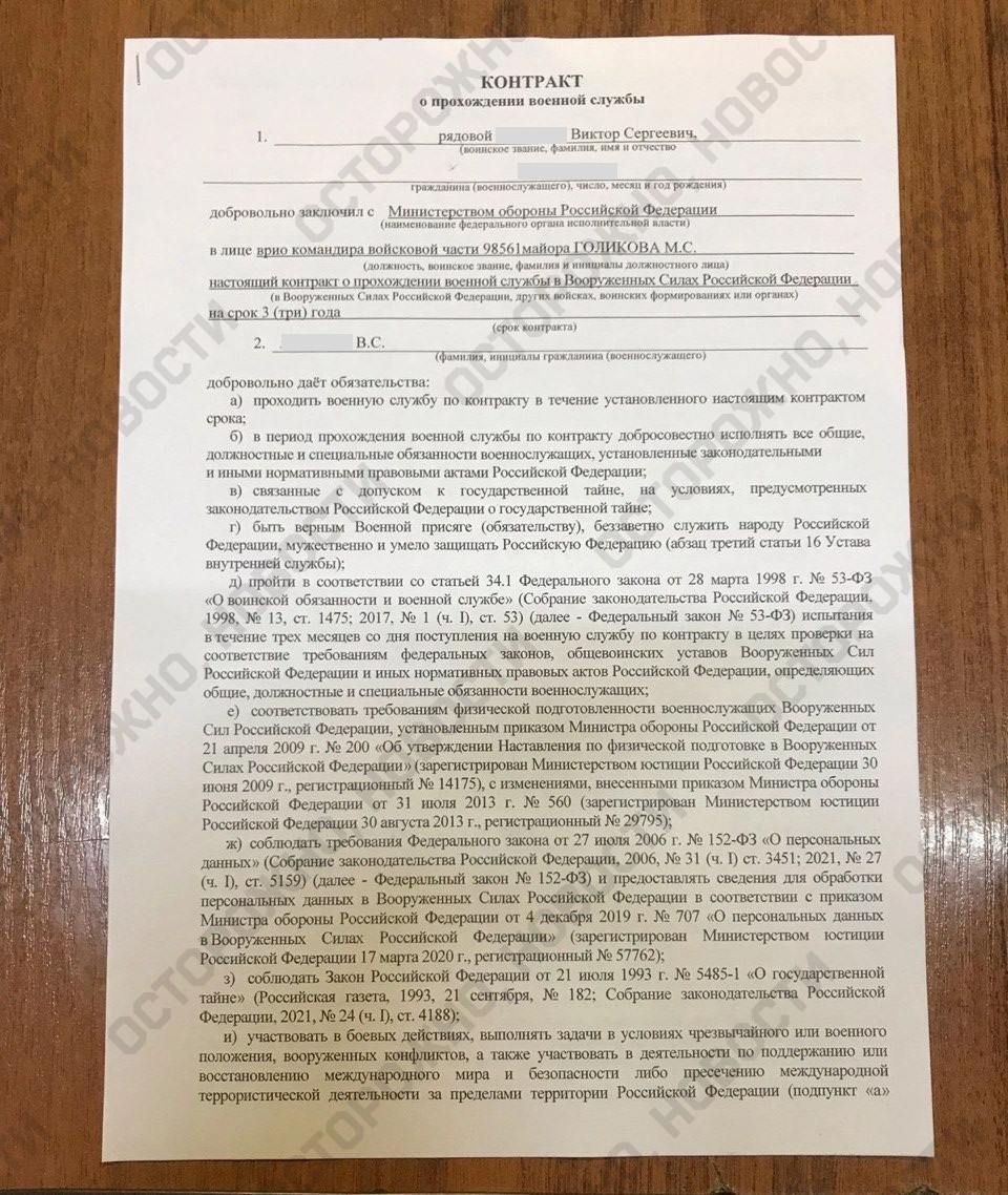 "Змусили підписати контракти": у Росії скаржаться, що строковиків відправляють на війну проти України