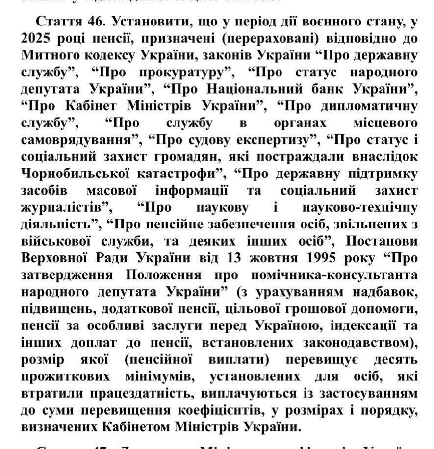 Пропозиція Кабміну щодо спецпенсій