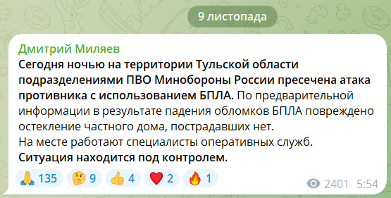 У Тульській області РФ пролунали вибухи: під ударом міг бути хімзавод, що працює на армію Путіна. Відео