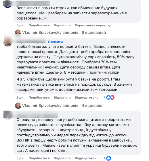 "Де взяти стільки вчителів?" Співаковський вказав на протиріччя в шкільній освіті України: виникла дискусія