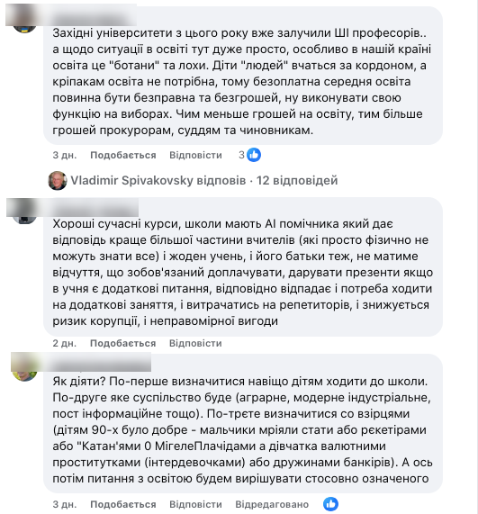 "Где взять столько учителей?" Спиваковский указал на противоречие в школьном образовании Украины: возникла дискуссия