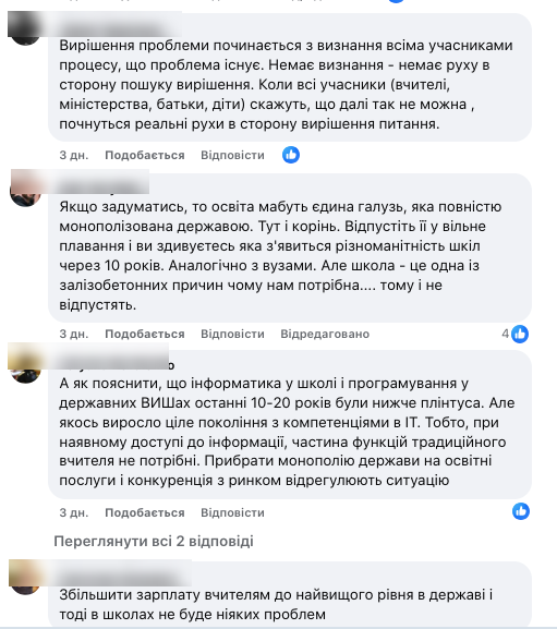 "Де взяти стільки вчителів?" Співаковський вказав на протиріччя в шкільній освіті України: виникла дискусія