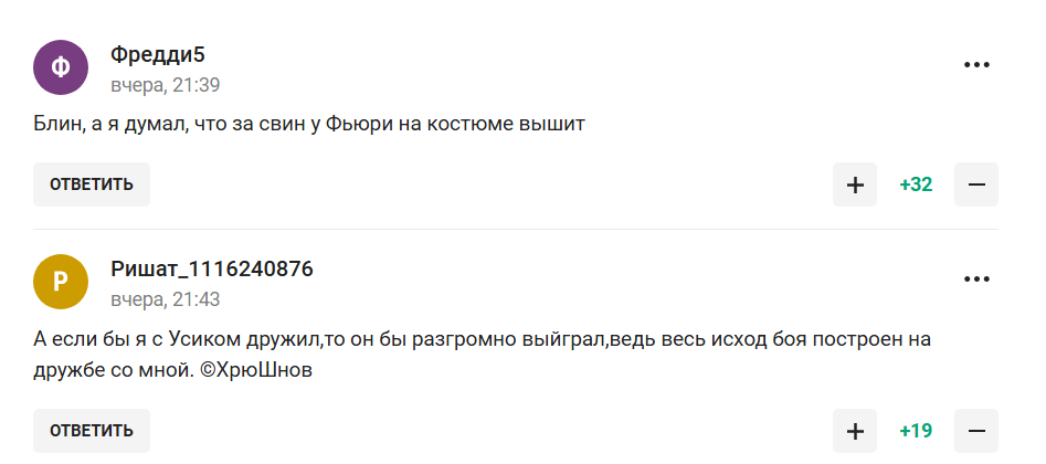 В России решили загнобить Усика перед боем с Фьюри