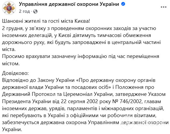 У центрі Києва тимчасово обмежать рух транспорту: коли і яка причина