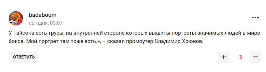 В России решили загнобить Усика перед боем с Фьюри