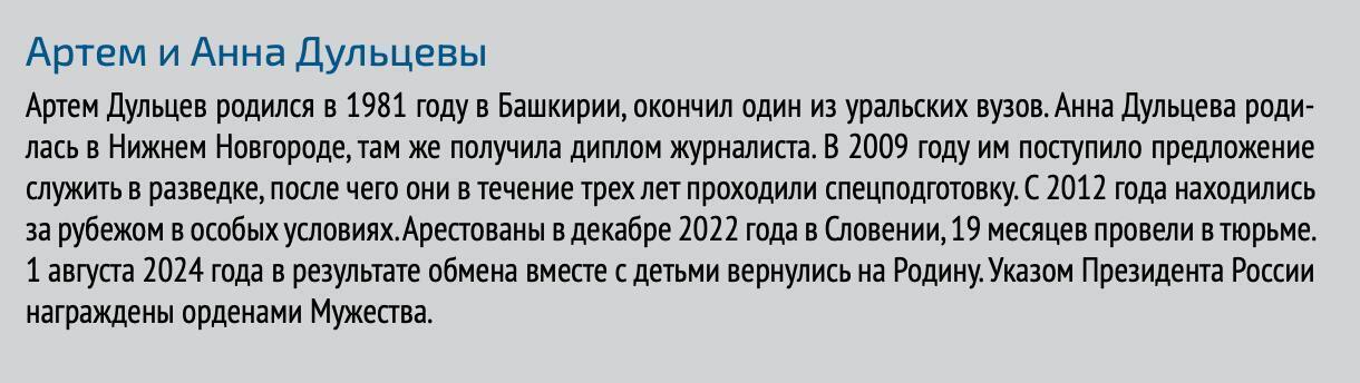 Путин тайно наградил российских шпионов, разоблаченных в Словении: всплыли подробности