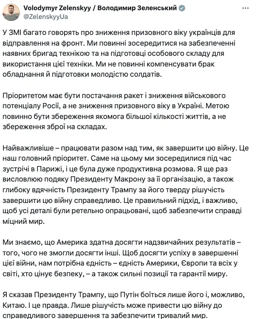 "Не повинні компенсувати брак обладнання молодістю солдатів": Зеленський висловився про зниження призовного віку