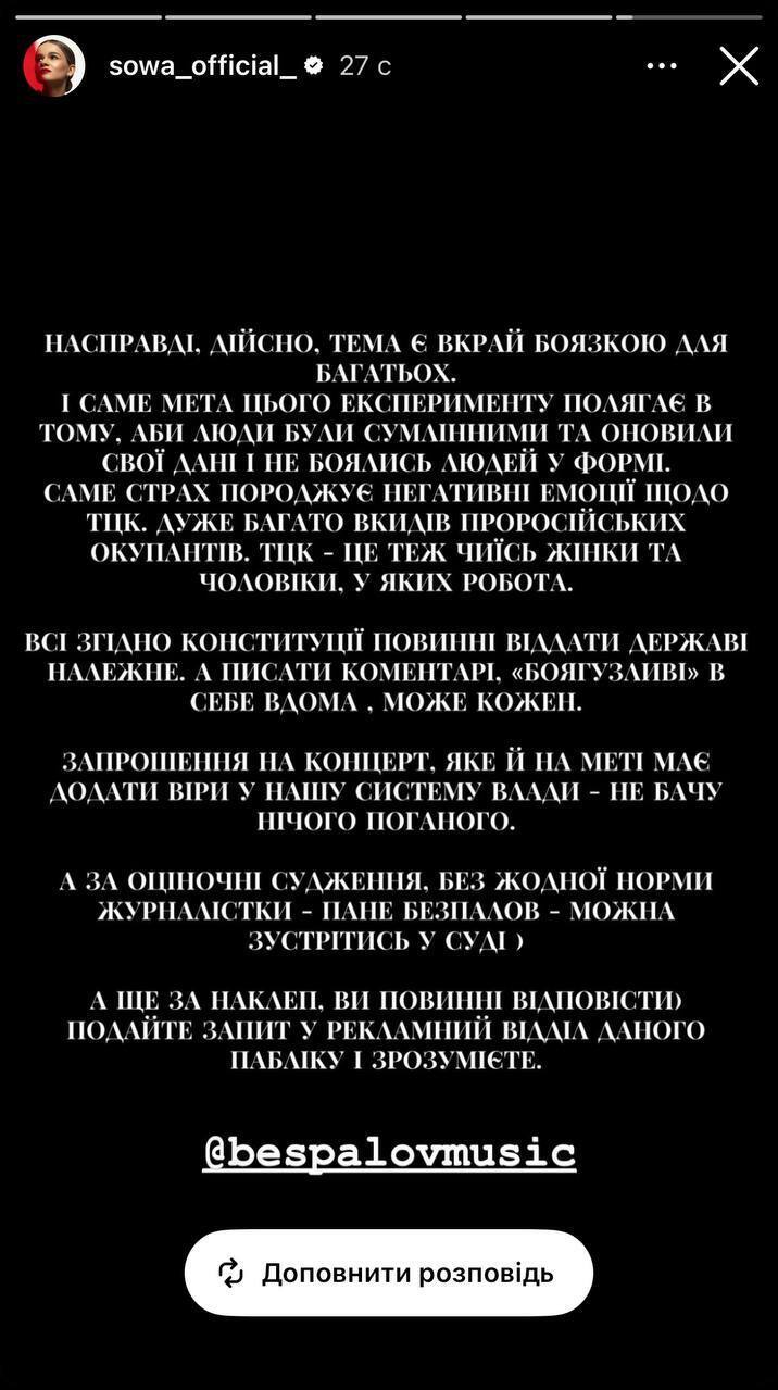 Начинающая певица притворилась работницей ТЦК, чтобы пропиарить свой концерт, но все закончилось скандалом