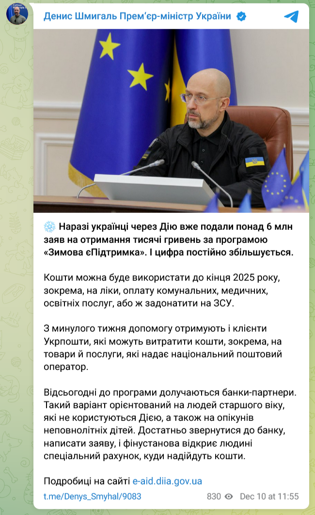 Українці зможуть отримати тисячу Зеленського через ПриватБанк та інші банки