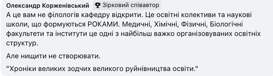 "В Україні війна, нам треба в сотні разів більше медиків, ніж будь-де у світі": ідея МОН зменшити кількість медвишів обурила мережу