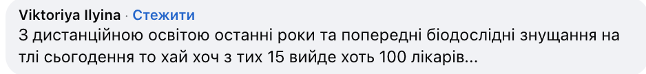 "В Україні війна, нам треба в сотні разів більше медиків, ніж будь-де у світі": ідея МОН зменшити кількість медвишів обурила мережу