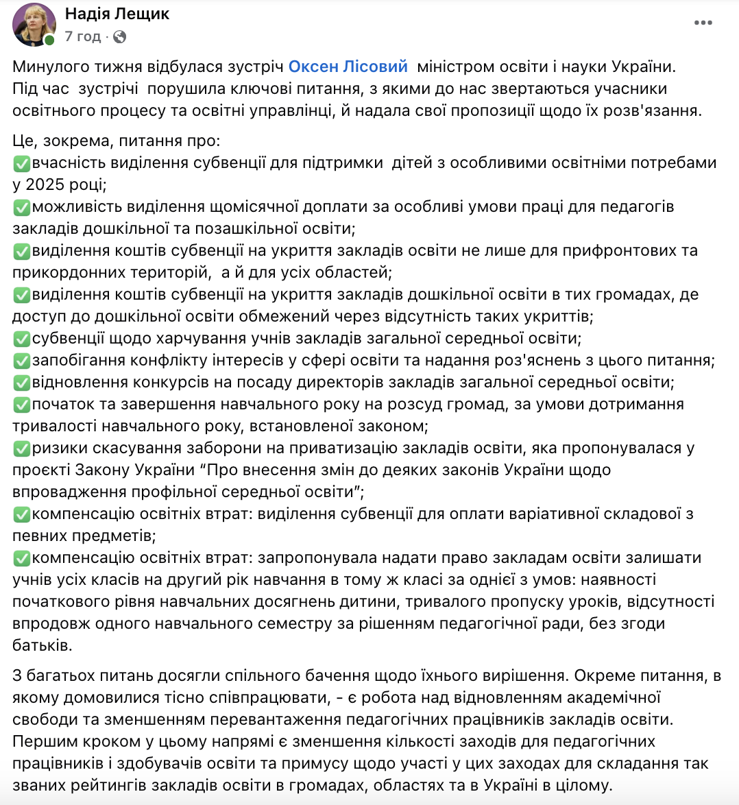 В Украине могут разрешить школам оставлять учеников на второй год по неуспеваемости: что известно