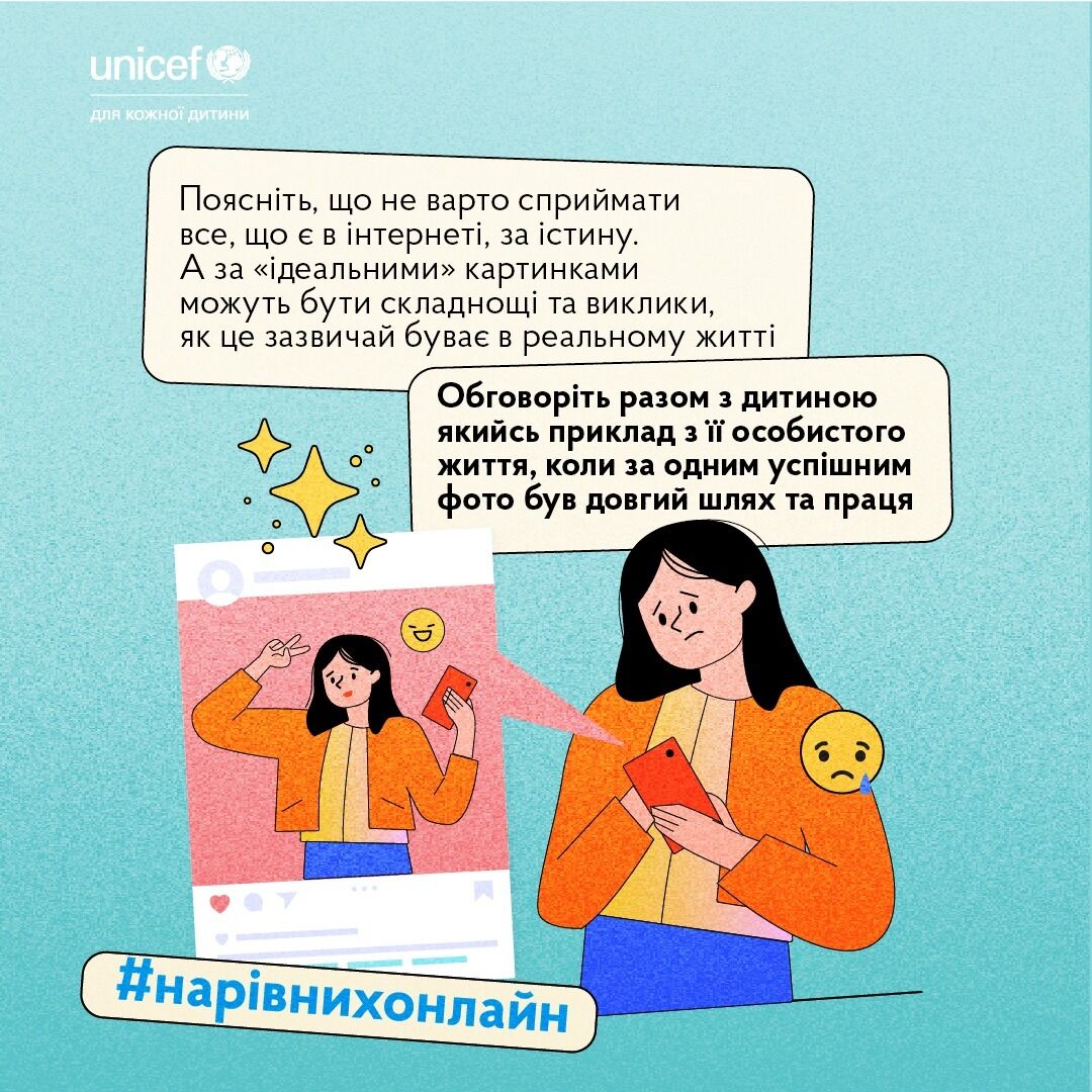 "Успішний успіх" знижує самооцінку: як навчити дитину не порівнювати себе з іншими в інтернеті
