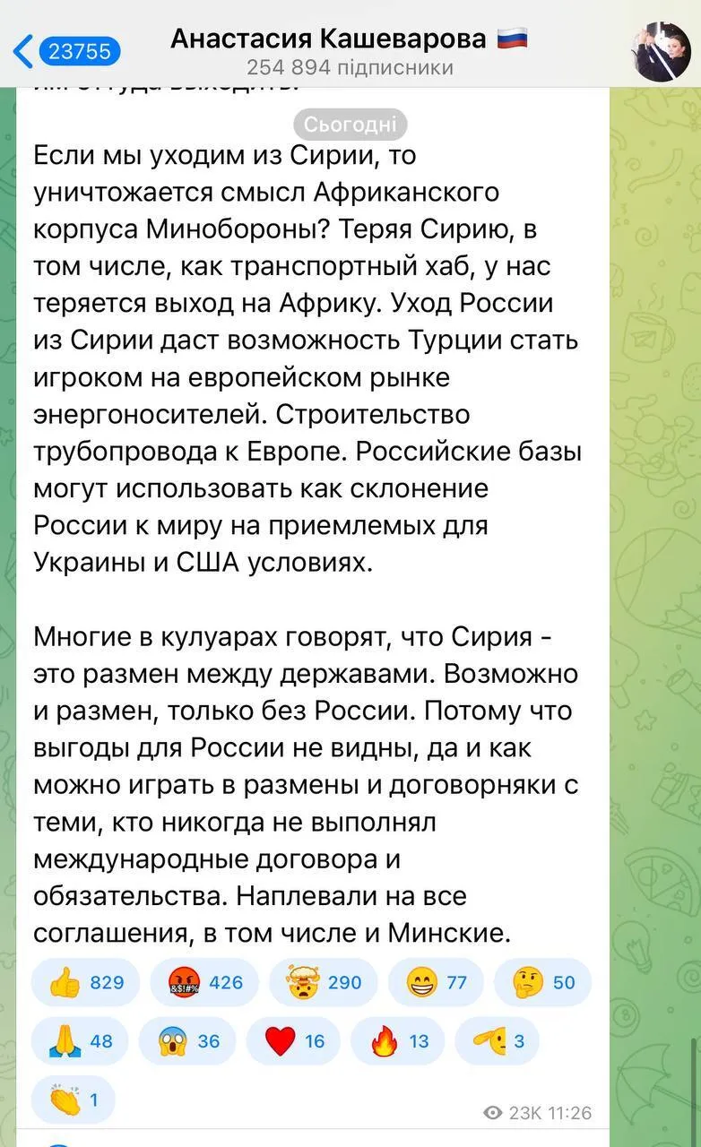 "Наши базы полностью заблокированы": российская пропагандистка устроила истерику из-за положения военных Путина в Сирии