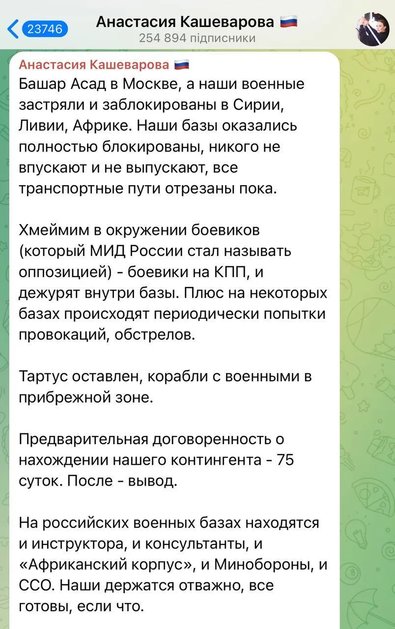 "Наши базы полностью заблокированы": российская пропагандистка устроила истерику из-за положения военных Путина в Сирии