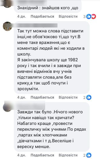 Як легко вивчити відмінки: лайфхак від вчительки став вірусним і спровокував дискусію в мережі