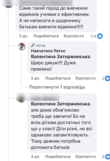 Як легко вивчити відмінки: лайфхак від вчительки став вірусним і спровокував дискусію в мережі