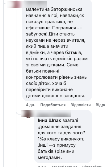 Як легко вивчити відмінки: лайфхак від вчительки став вірусним і спровокував дискусію в мережі