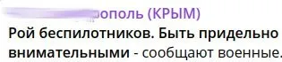 В оккупированном Севастополе раздались взрывы: есть информация о прилетах в районе аэродрома "Бельбек"