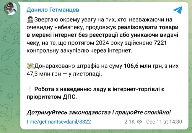 Податківці масово перевіряють продавці товарів через інтернет