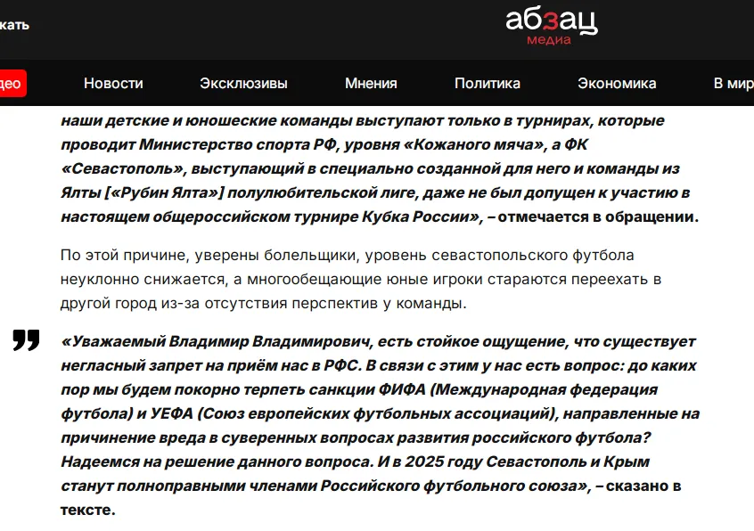 "Це називається – припливли". У Криму "холопи" влаштували бунт через ФІФА та УЄФА, написавши Путіну. У відповідь їх висміяли