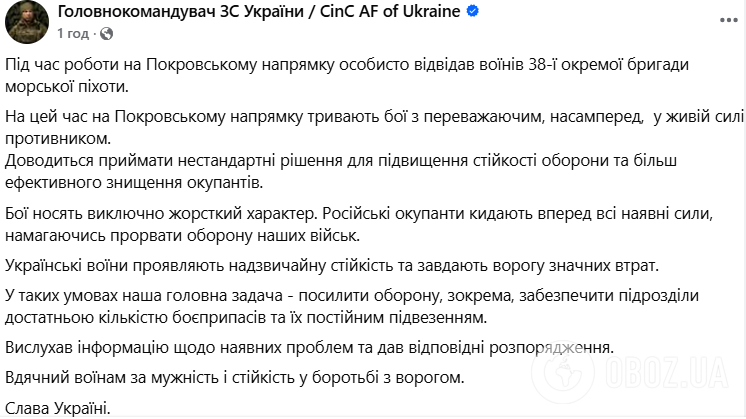 "Ухвалюємо нестандартні рішення": Сирський відвідав бригади ЗСУ на Покровському напрямку. Фото