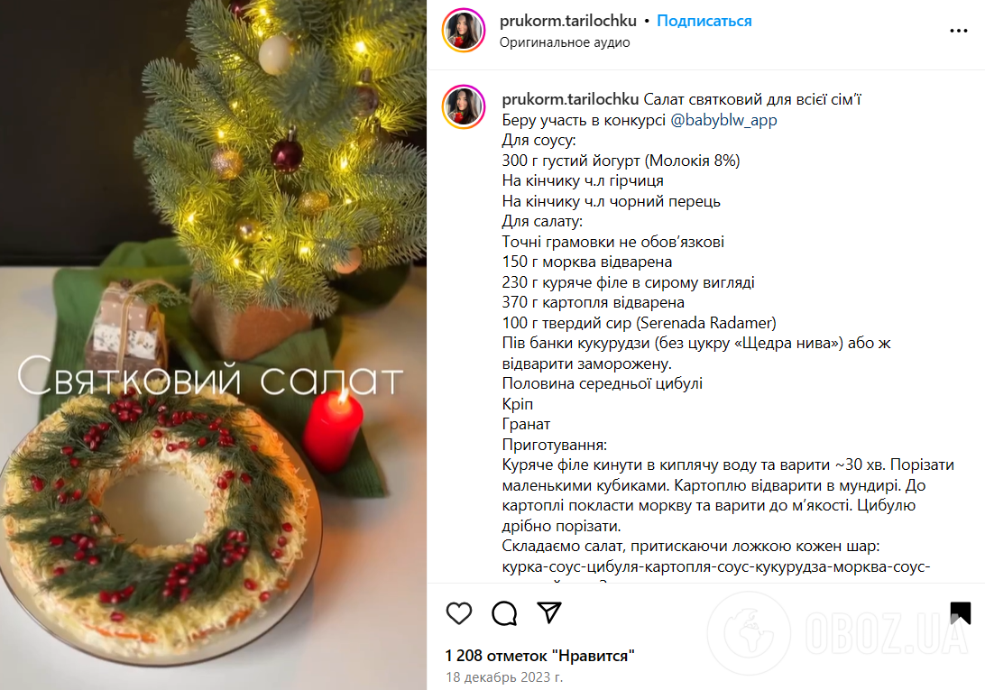 Новогодний салат, который можно смело есть детям: из чего приготовить