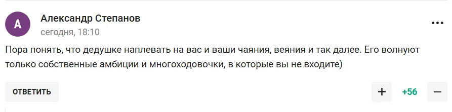 "Це називається – припливли". У Криму "холопи" влаштували бунт через ФІФА та УЄФА, написавши Путіну. У відповідь їх висміяли