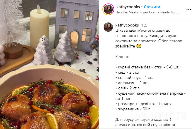 Сочные и ароматные куриные бедра: интересная идея мясного блюда на Новый год