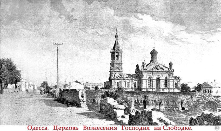 Город торговли и портов: какой была Одесса в XIX в. Архивные фото