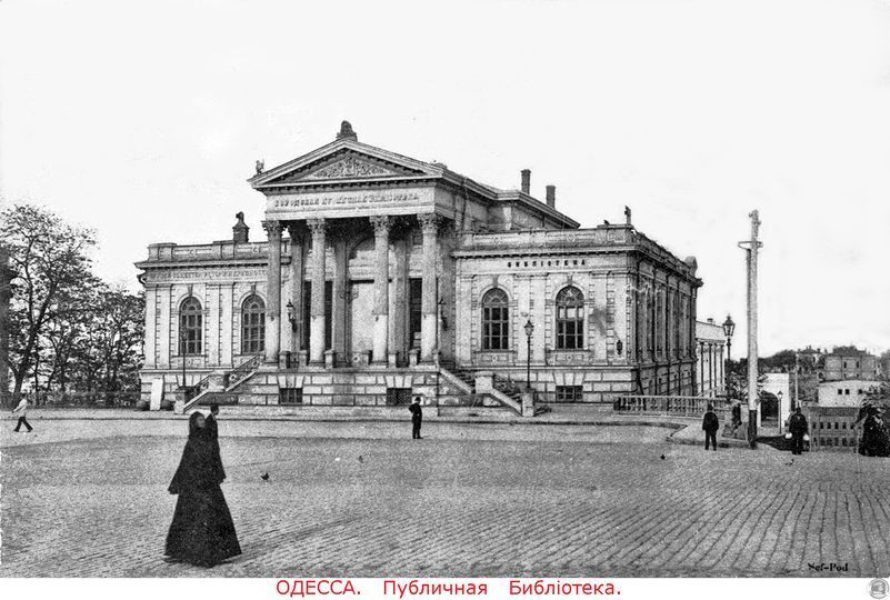 Город торговли и портов: какой была Одесса в XIX в. Архивные фото