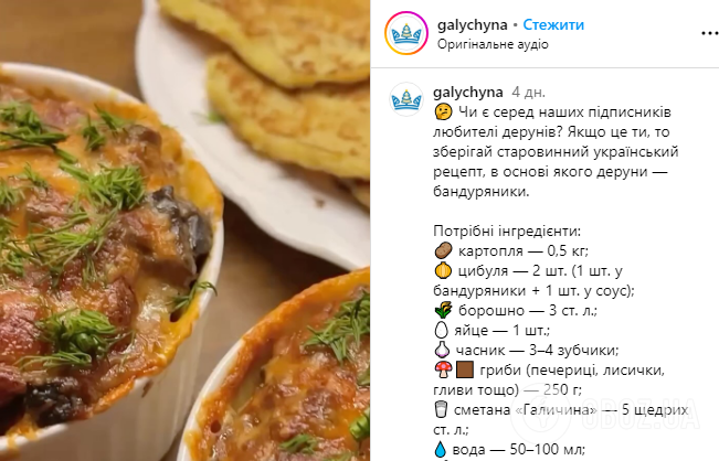 Деруны как у бабушки: старинный украинский рецепт