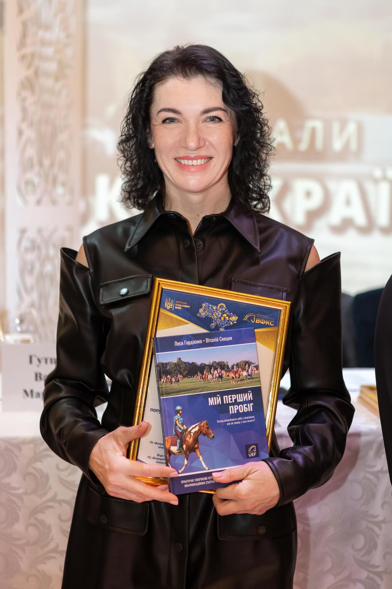 Федерація кінного спорту України підбила підсумки 2024 року та озвучила плани на наступний