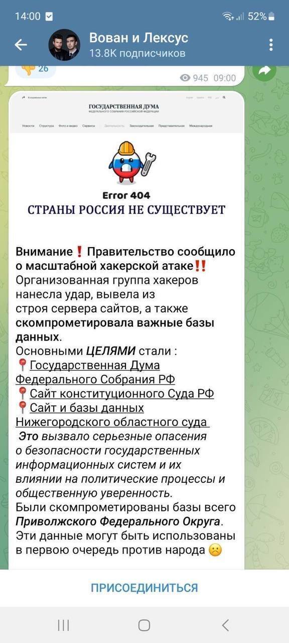 "Страны Россия не существует": ГУР креативно "привітало" росіян із днем конституції РФ. Фото