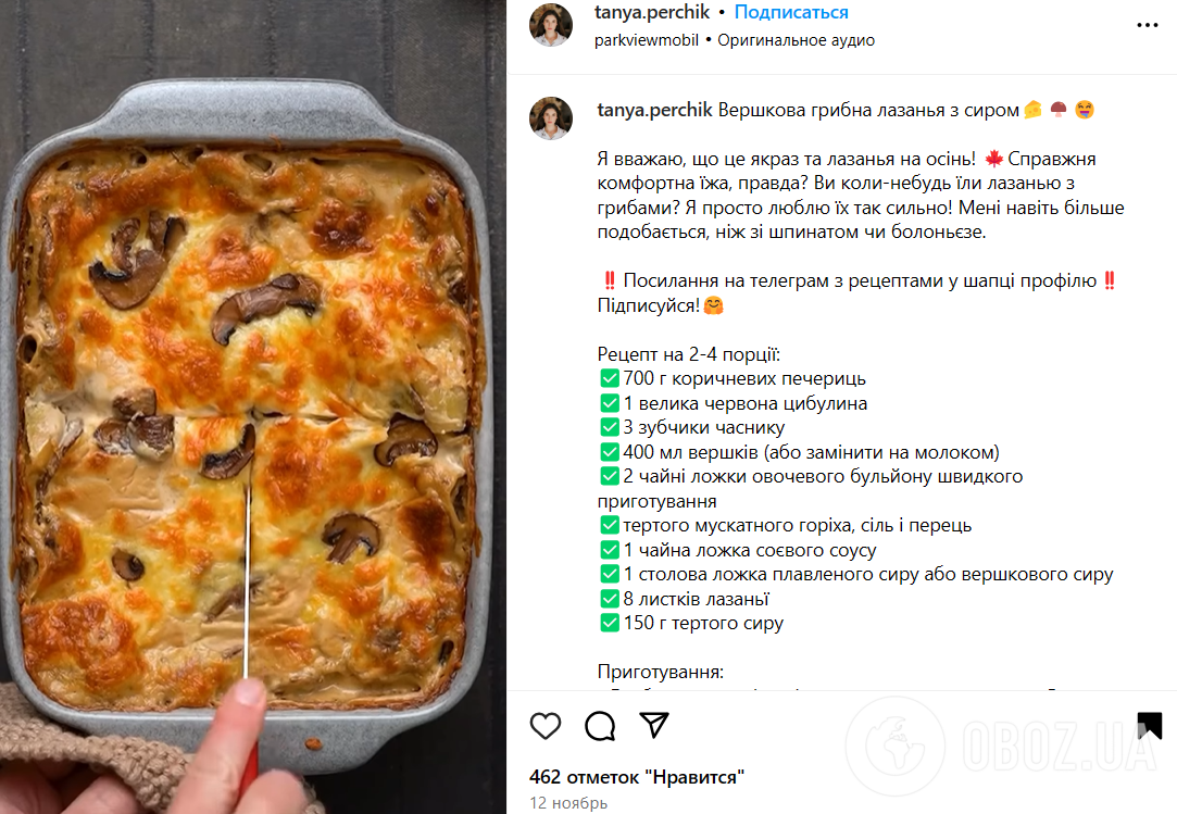 Быстрая лазанья с сыром и грибами: приготовьте сытное блюдо на обед для всей семьи