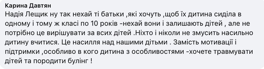 "Тогда введите наказание и для учителей": родители не оценили идею оставлять школьников на второй год