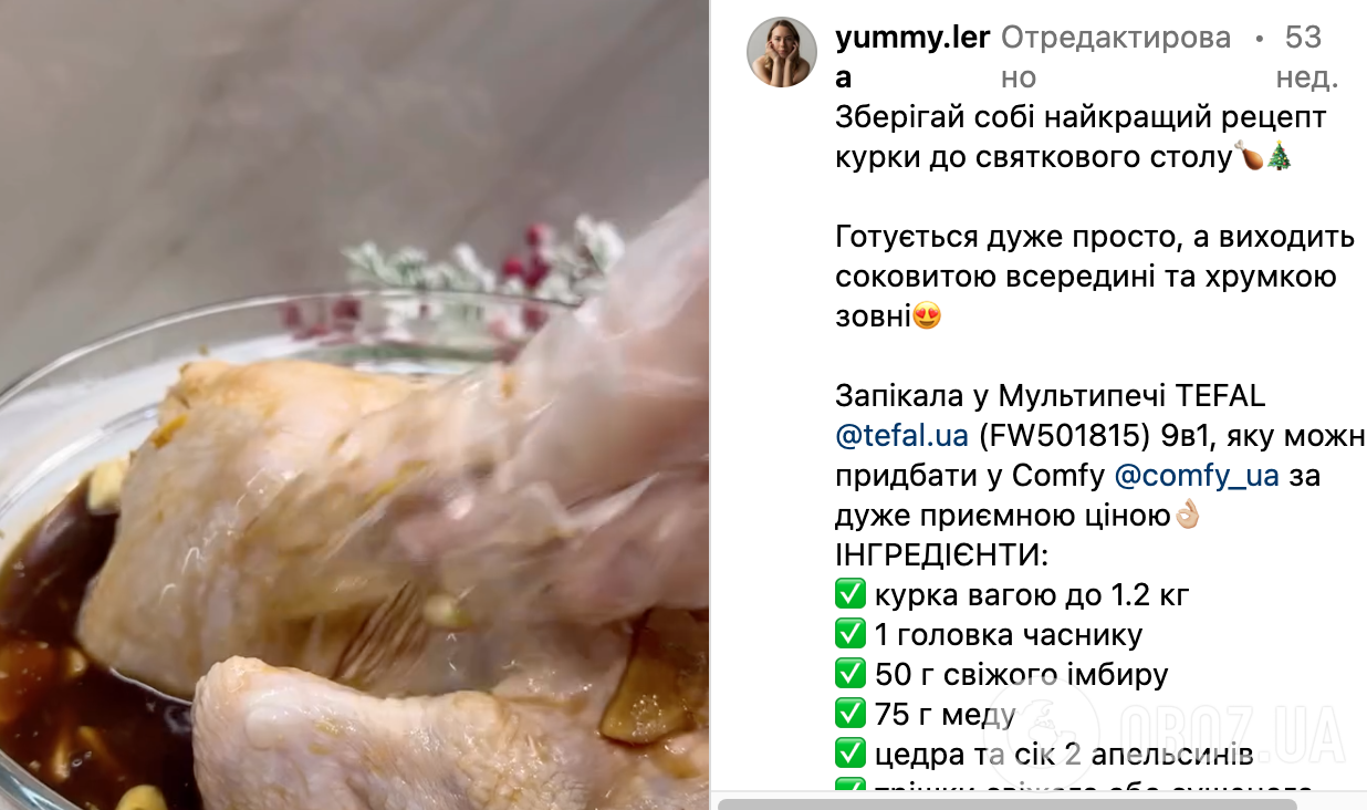 Рецепт блюда