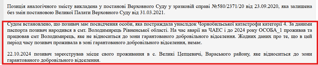 Українці масово реєструвались у радіоактивній зоні заради "чорнобильської" надбавки до пенсії: як розкрили схему на 15 млрд